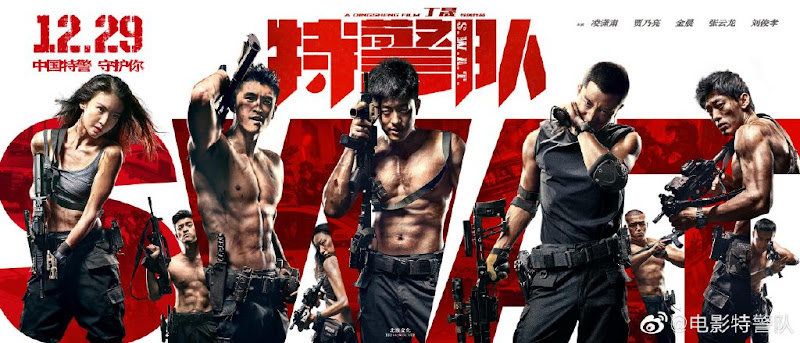 S.W.A.T. China Movie
